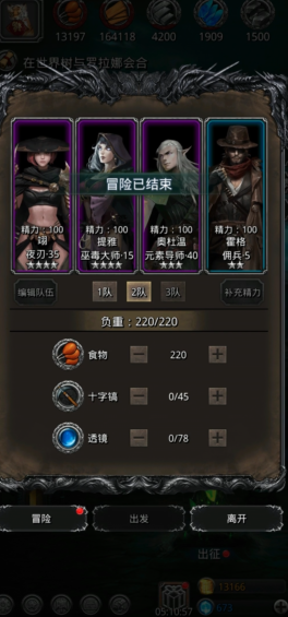 地下城堡2巴若任务怎么玩