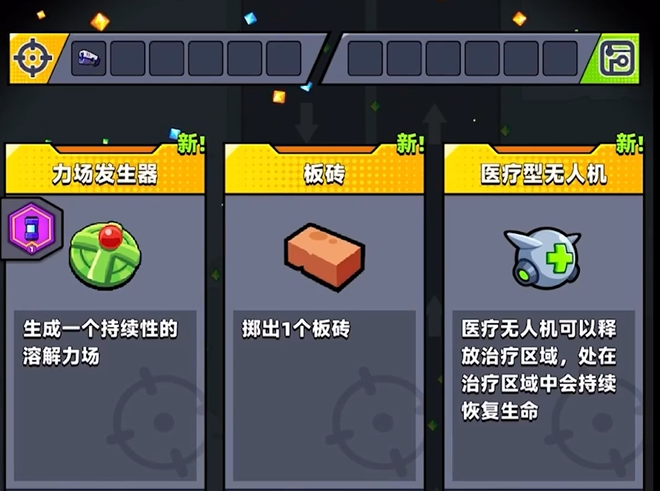 弹壳特攻队神圣毁灭者怎么合成