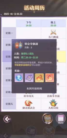长安幻想帮贡换什么 长安幻想帮贡换什么