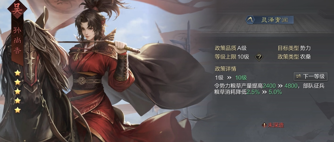 率土之滨流浪军怎么获得粮草