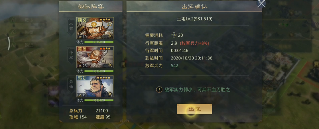 率土之滨流浪军怎么获得粮草