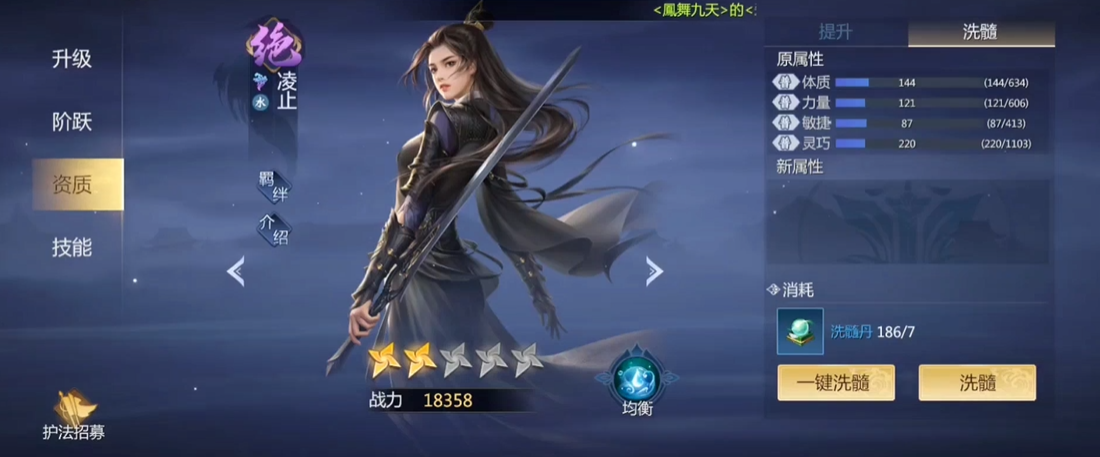 剑侠世界3怎样加血