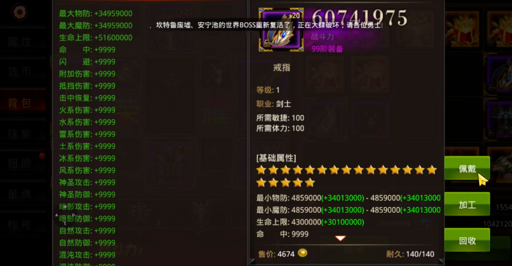 全民奇迹魔法攻击如何提升