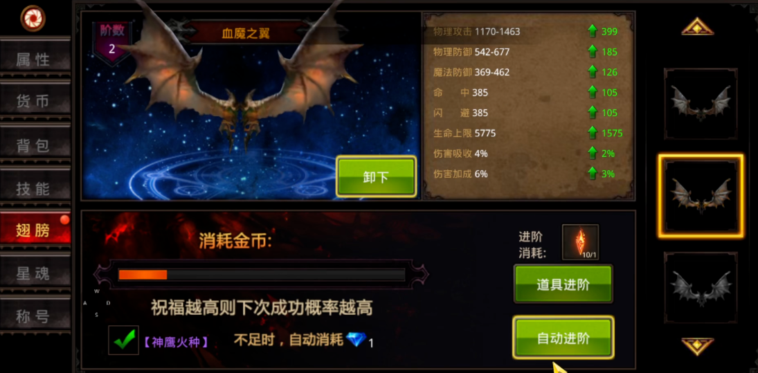 全民奇迹魔法攻击如何提升