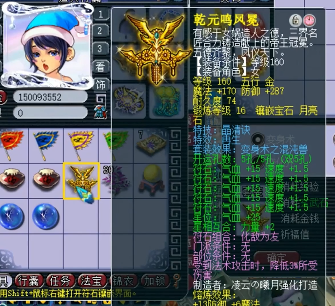梦幻西游如何增加再生头盔的回血量