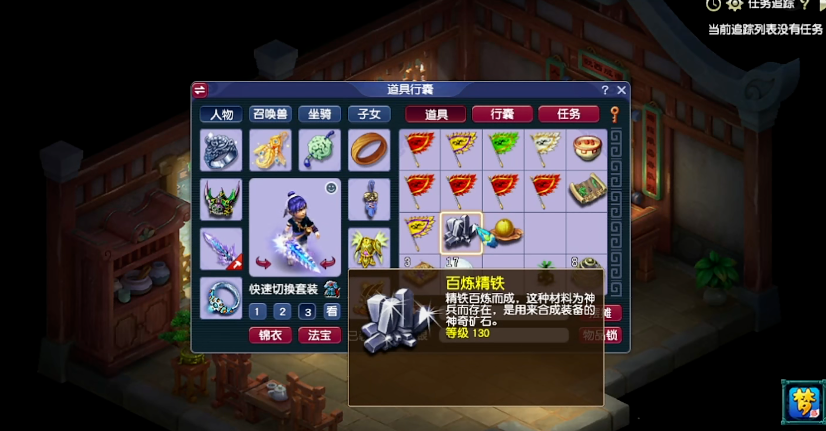 梦幻西游150级跑环要什么