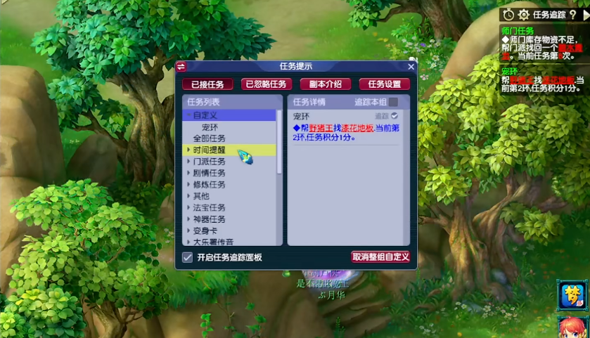 梦幻西游150级跑环要什么