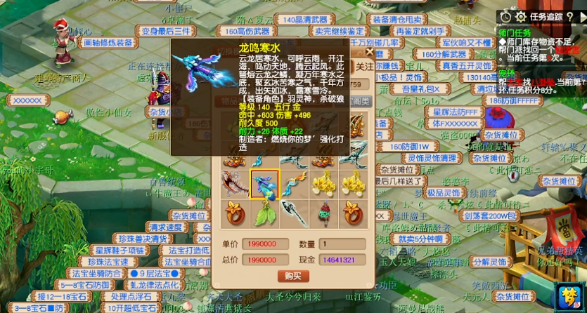 梦幻西游150级跑环要什么