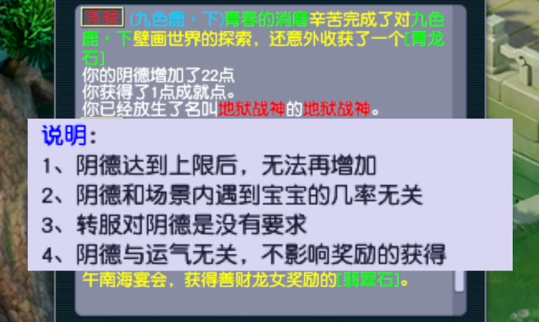 梦幻西游什么情况出执法天兵 梦幻西游什么情况出执法天兵