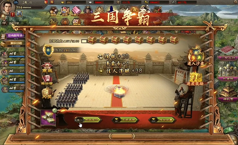 攻城掠地哪里出产酒