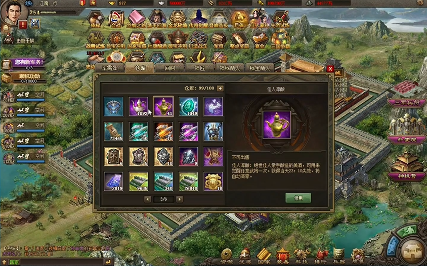 攻城掠地哪里出产酒