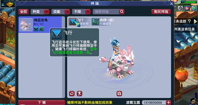 梦幻西游大唐官府用什么祥瑞好