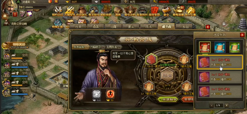 攻城掠地中孙子兵法怎么用