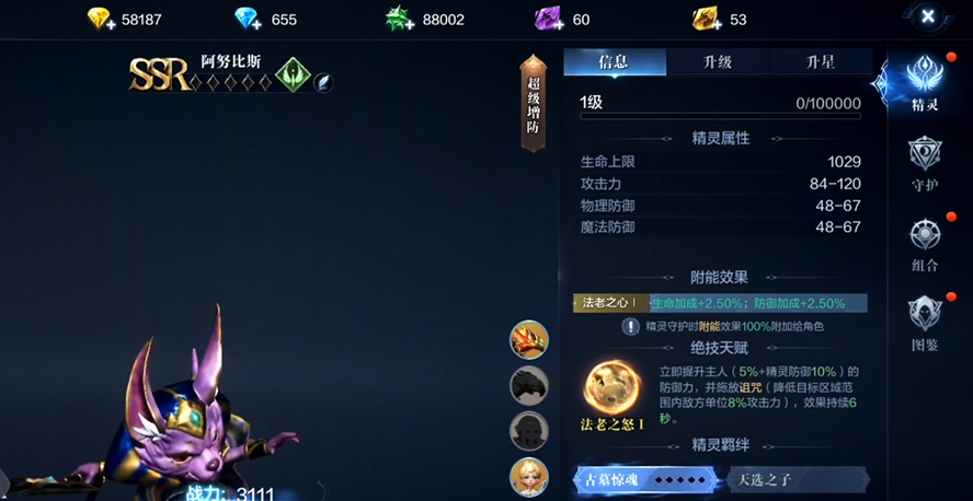 全民奇迹2法师现在用什么精灵