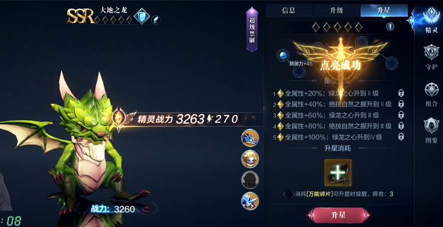 全民奇迹2法师现在用什么精灵