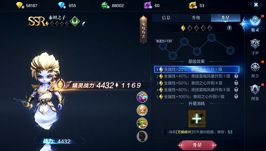 全民奇迹2法师现在用什么精灵