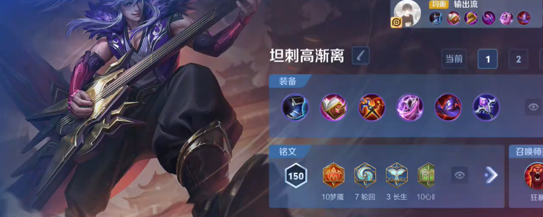 王者荣耀高渐离铭文怎么搭配