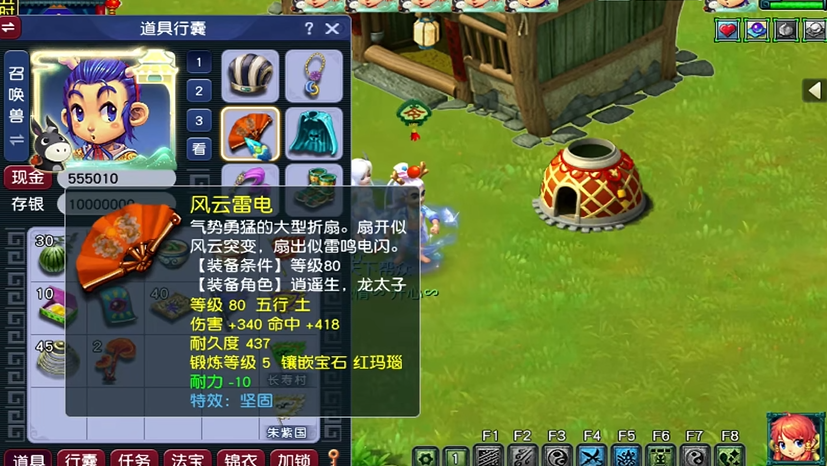 梦幻西游4普陀配什么