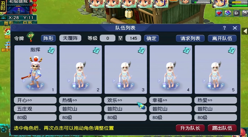 梦幻西游4普陀配什么