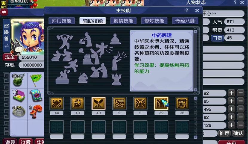 梦幻西游4普陀配什么