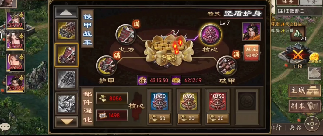 攻城掠地手游战车机关是什么