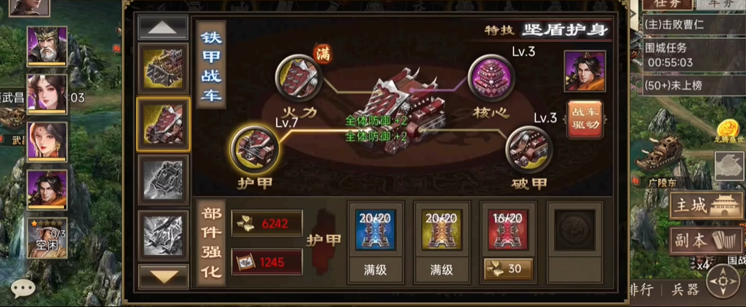攻城掠地手游战车机关是什么