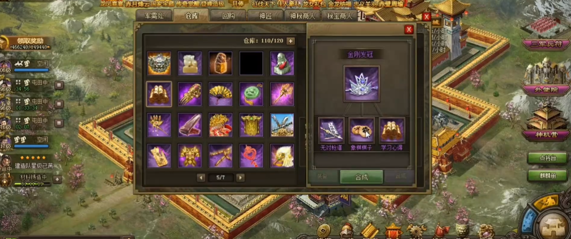攻城掠地觉醒姜维带什么装备