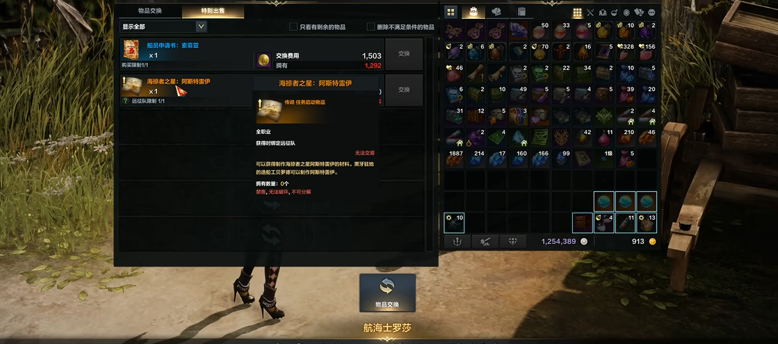 命运方舟船只怎么获得