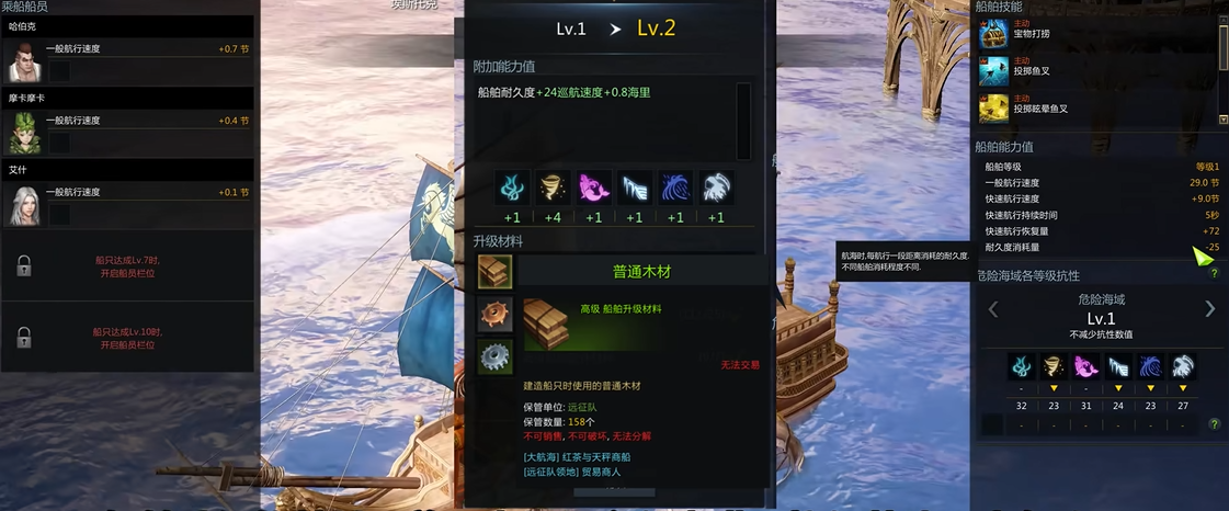 命运方舟船只怎么获得