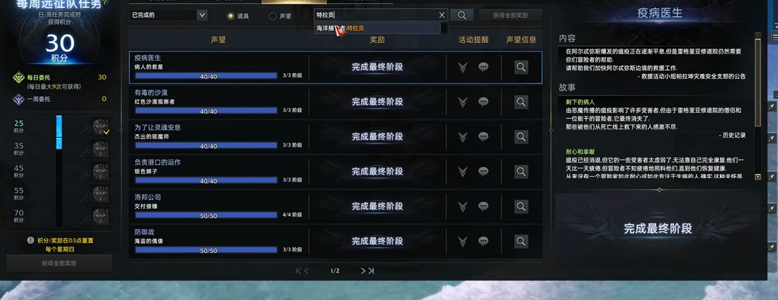 命运方舟船只怎么获得