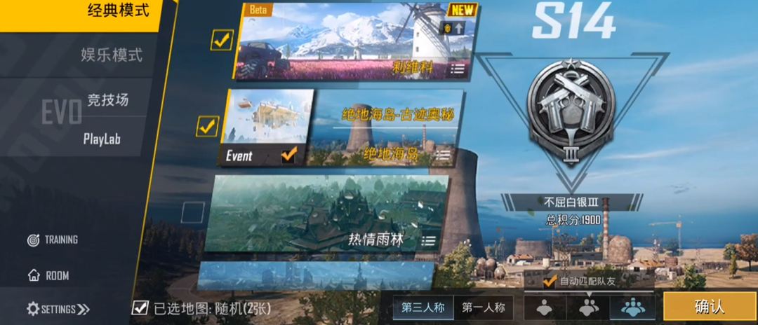 绝地求生刺激战场利维科地图哪里有大脚车