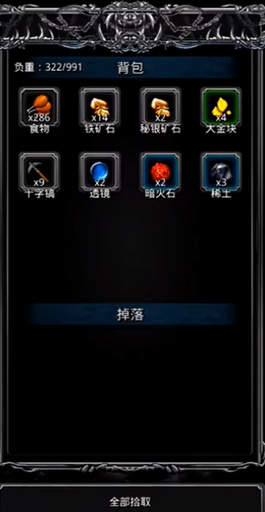 地下城堡2大金块在哪里挖