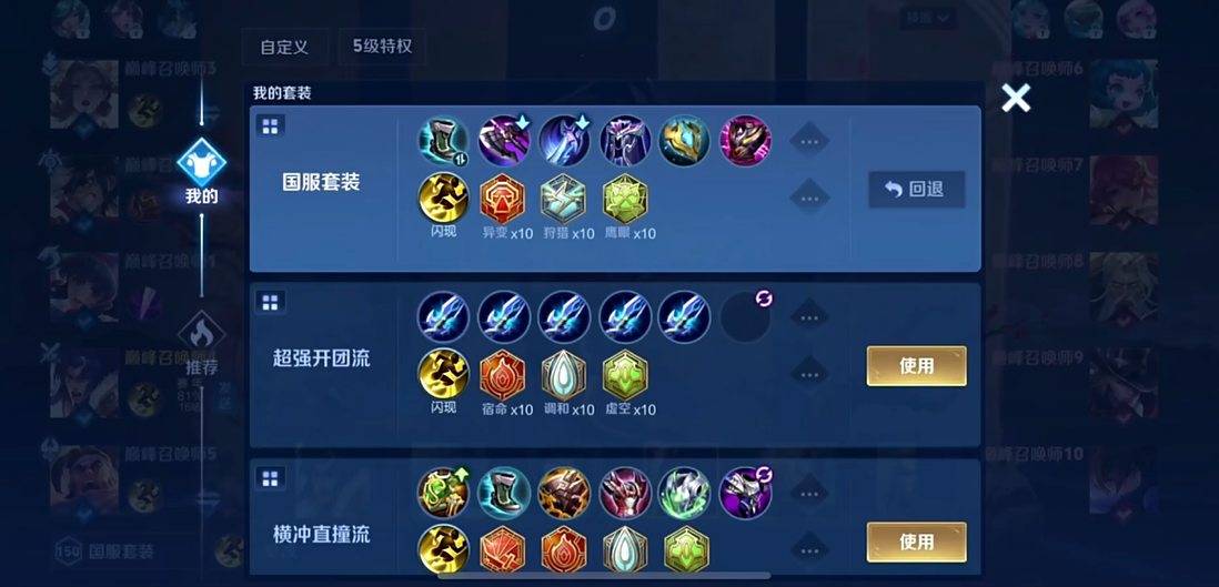 王者荣耀项羽出装是什么