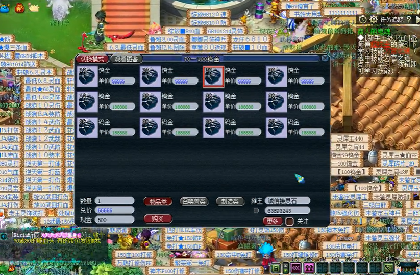 梦幻西游​钨金怎么获得