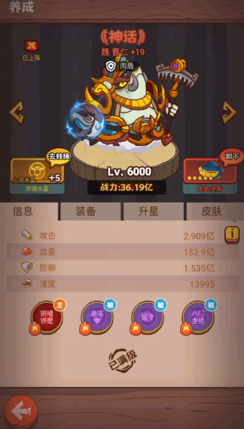 咸鱼之王哪个肉盾最强