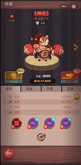 咸鱼之王哪个肉盾最强