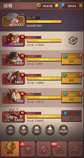 咸鱼之王哪个肉盾最强