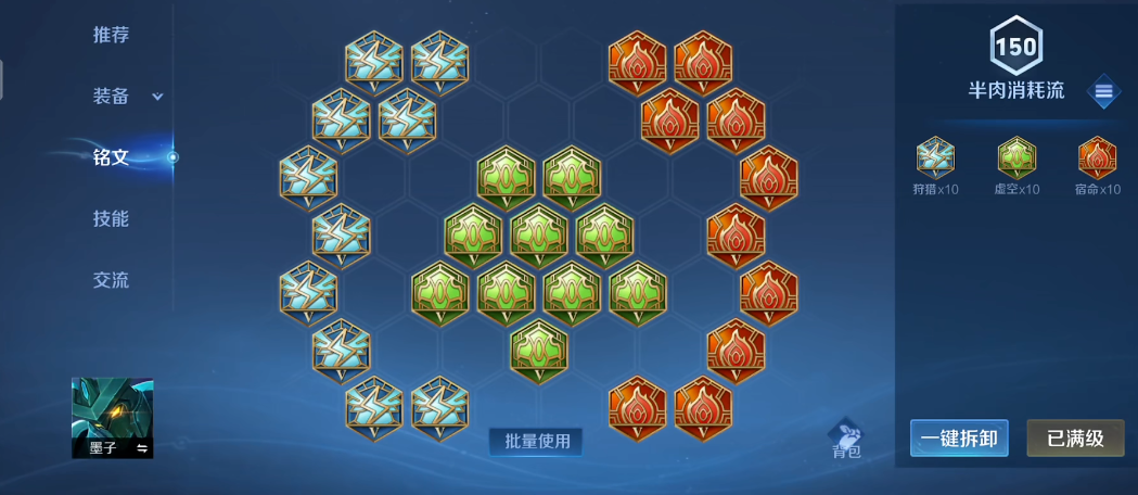 王者荣耀墨子打不死出装出什么