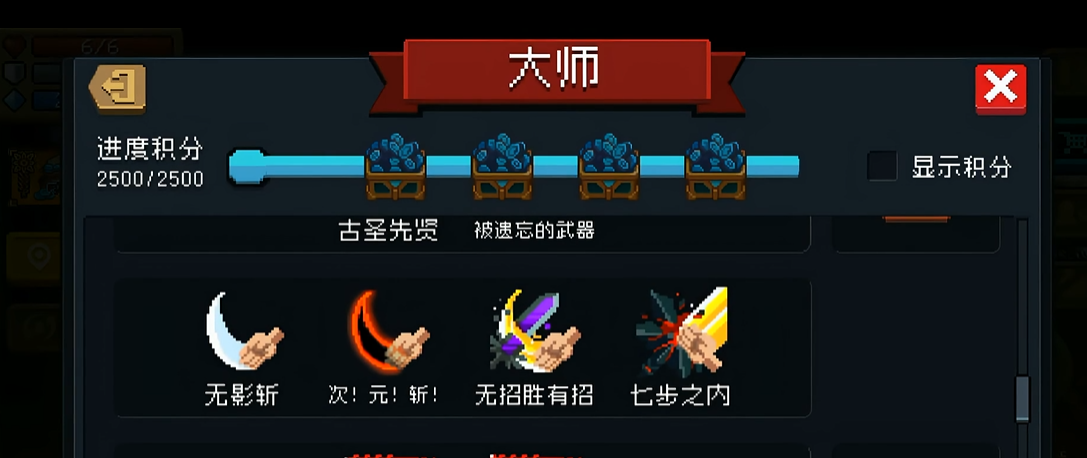 元气骑士手刀配什么天赋