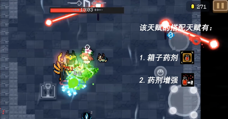 元气骑士手刀配什么天赋 元气骑士手刀配什么天赋