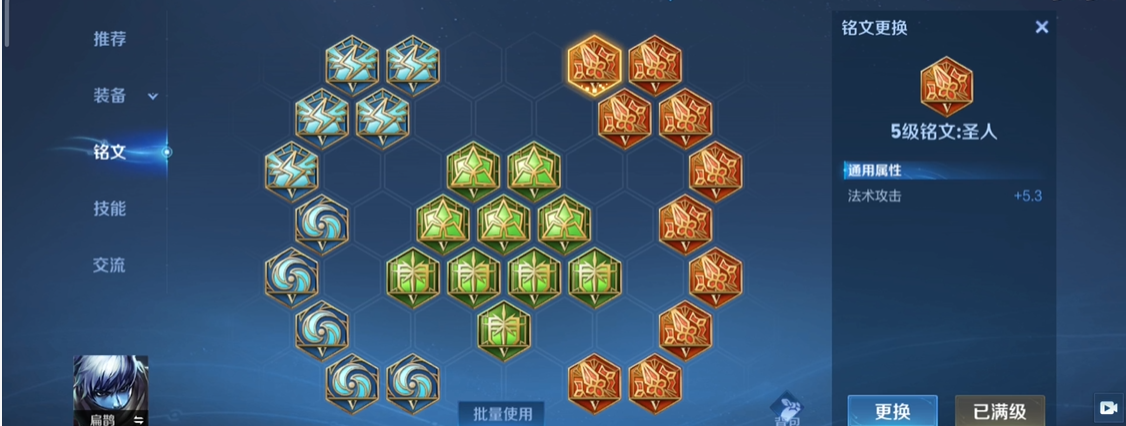 王者荣耀中单推荐扁鹊怎么出装