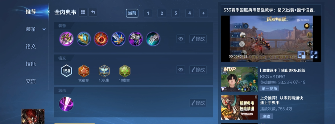 王者荣耀典韦的最强出装和铭文是什么