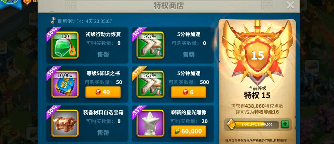 万国觉醒怎么提高建造速度 万国觉醒怎么提高建造速度