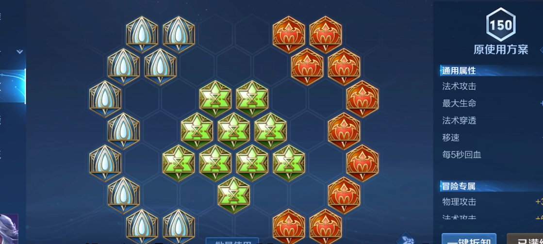 王者荣耀明世隐无伤怎么出装