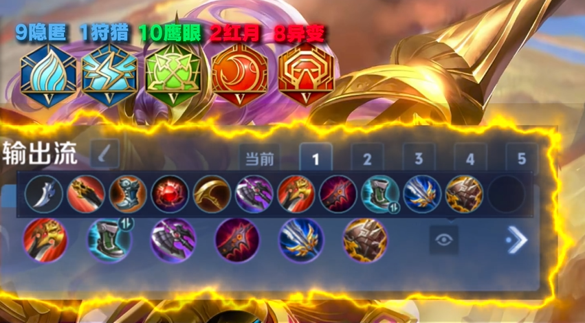 王者荣耀雅典娜最强出装是什么