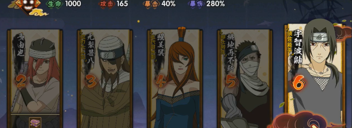 火影忍者幻之试炼2鼬怎么躲天照