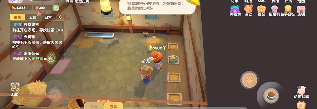 摩尔庄园手游小鸡怎么觅食