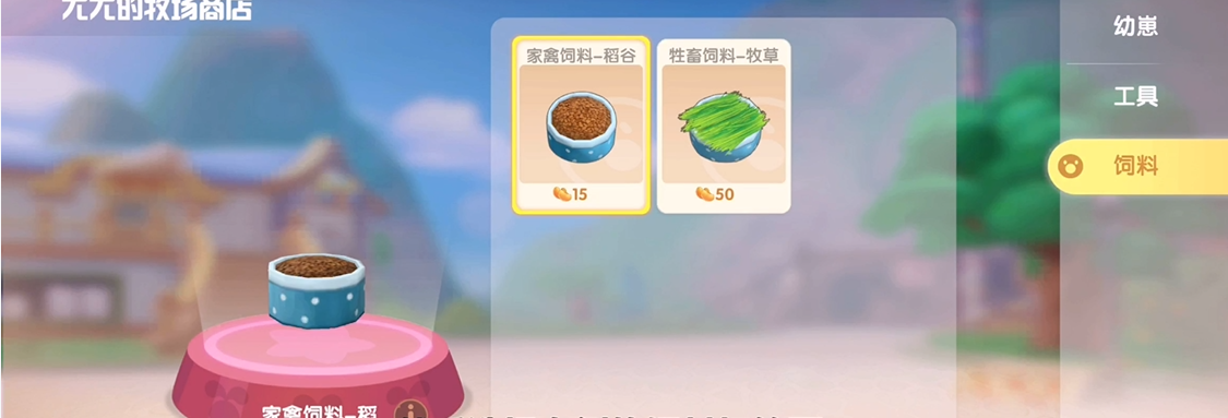 摩尔庄园手游小鸡怎么觅食