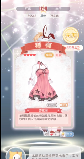 奇迹暖暖兔女郎的误会怎么过完美