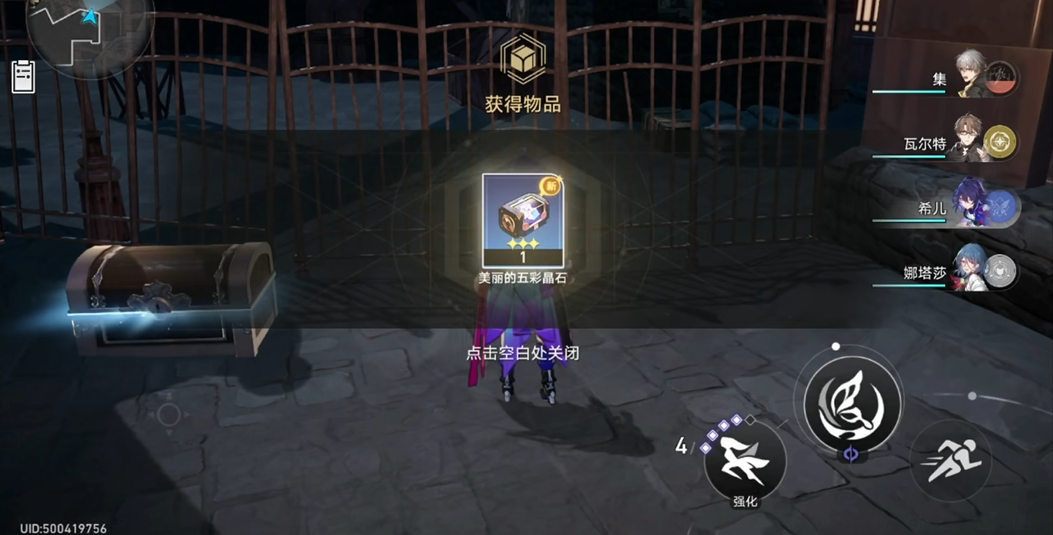 星穹铁道宝箱魔术师选哪个
